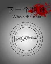 病秧子的冲喜男妻
