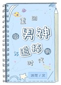 水星(重生 1v1)