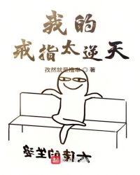 穿成玛丽苏