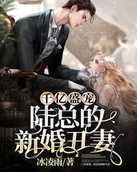 染净(孩子他爹是法海)1v1高h虐