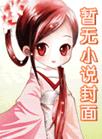 伊文Evonne(gl)