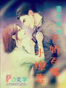 重生年代:千娇百媚小撩妻