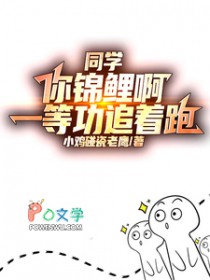 同学你锦鲤啊,一等功追着跑