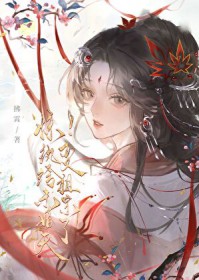祖宗诶,你是我祖宗