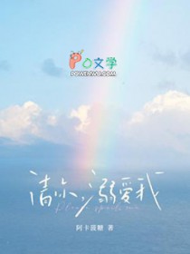 请你,溺爱我